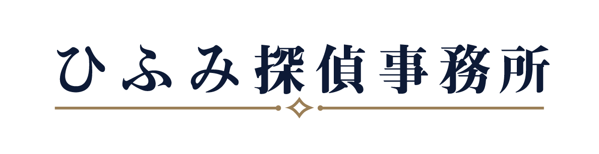 ひふみ探偵事務所